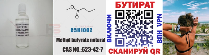 Бутират оксана Сунжа