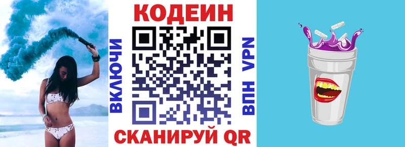 OMG онион  мориарти клад  Сунжа  Кодеиновый сироп Lean Purple Drank  купить наркотик 