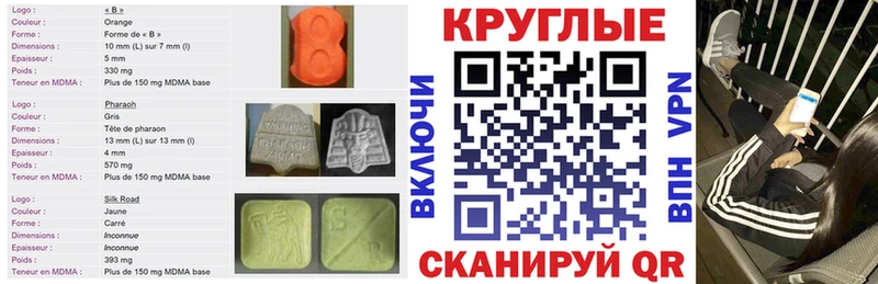 MEGA рабочий сайт  Сунжа  Ecstasy 280 MDMA 