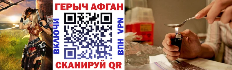 Героин хмурый Сунжа