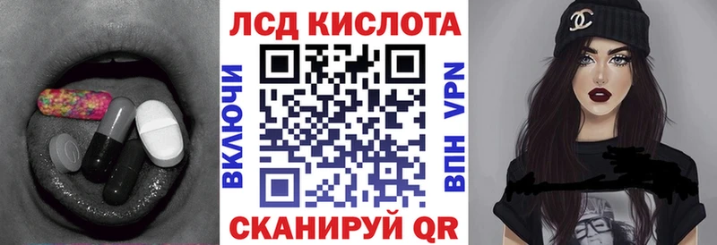 ЛСД экстази кислота Сунжа